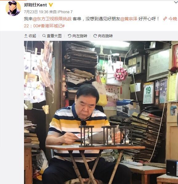 肥貓鄭則仕客串極限挑戰(zhàn)鏡頭被剪光 本人還傻傻 3