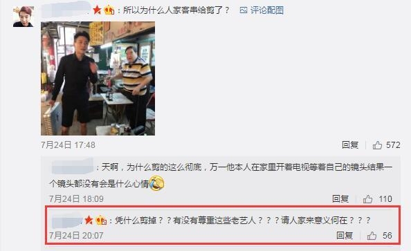 肥貓鄭則仕客串極限挑戰(zhàn)鏡頭被剪光 本人還傻傻 4