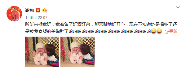 孕媽謝娜最新照 與吳昕親密合照破不和傳聞 1