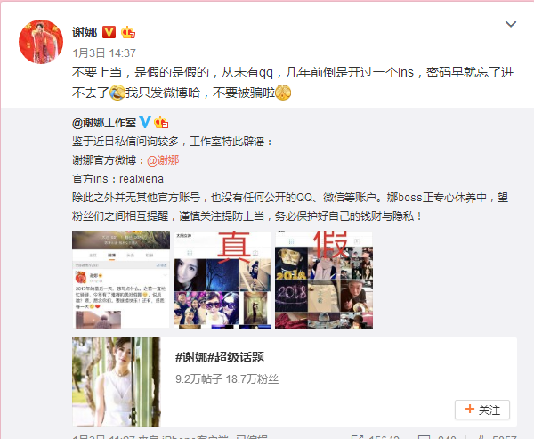 孕媽謝娜最新照 與吳昕親密合照破不和傳聞 3