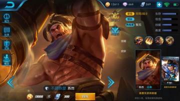 王者榮耀s10哪些戰士厲害 王者榮耀s10最強戰士 5