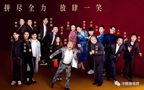 2018那些綜藝最熱門 2018好看綜藝 24