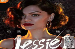歌手2018Jessie J結石姐退賽嗎 有什么內幕