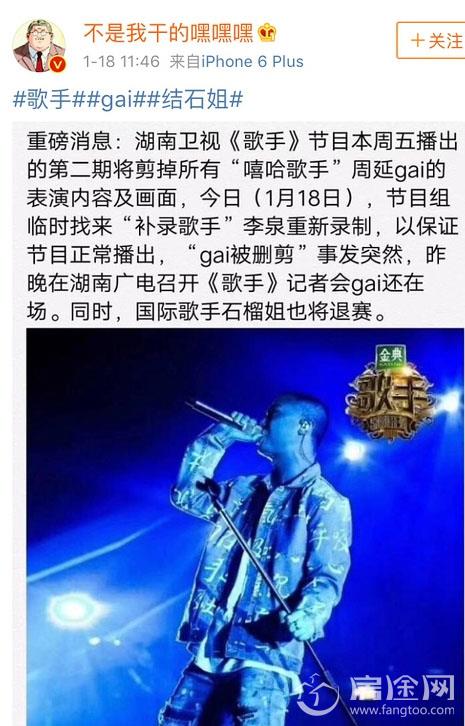 歌手gai遭李泉替換 李泉資料、老婆是誰 2