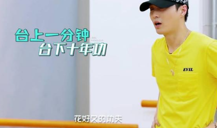 《偶像練習(xí)生》李榮浩教導(dǎo)學(xué)員做自己！張藝興親自示范動作！蔡徐 10
