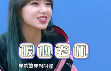 《偶像練習(xí)生》李榮浩教導(dǎo)學(xué)員做自己！張藝興親自示范動作！蔡徐 4