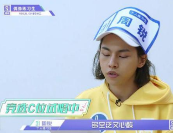 《偶像練習(xí)生》證據(jù)性表明!男生化妝后簡直是換頭!從鳳姐變仙女 3