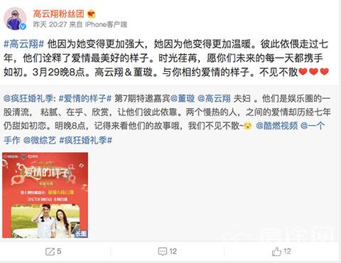 曝高云翔悉尼被捕 史上最慘綜藝誕生文案啪啪打臉 1