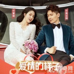 高云翔董璇夫婦參加的秀恩愛節目叫什么