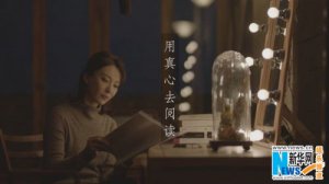 演員陳數(shù)央視讀書公益短片上線 號召全民閱讀