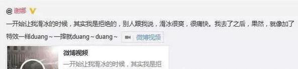 張杰謝娜離婚證曝光 謝娜懷孕8次都流產被張杰拋棄 11