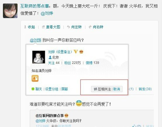 劉燁搶沙發(fā)火遍網絡 劉燁搶沙發(fā)小蘿莉無奈吃大便 3