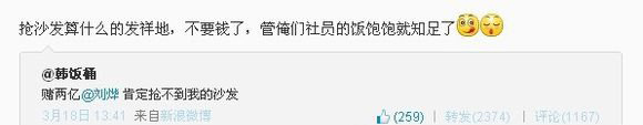 劉燁搶沙發(fā)火遍網絡 劉燁搶沙發(fā)小蘿莉無奈吃大便 2