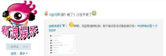 劉燁搶沙發(fā)火遍網絡 劉燁搶沙發(fā)小蘿莉無奈吃大便 9