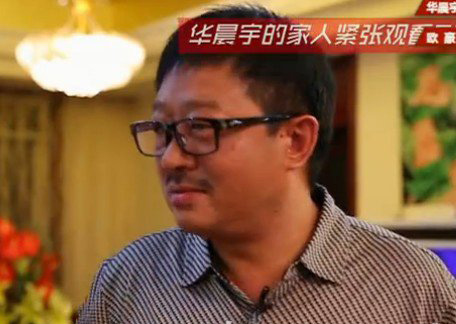 華晨宇家庭背景驚呆眾人 被爆家族經(jīng)營(yíng)銀礦 12