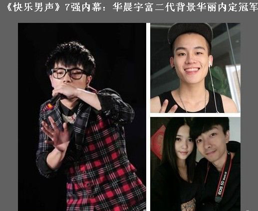 華晨宇家庭背景驚呆眾人 被爆家族經(jīng)營(yíng)銀礦 15