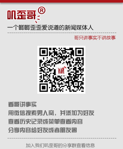 【嘰歪哥 V0.138】川普特屌 特朗普自夸喜歡玩弄已婚女 27
