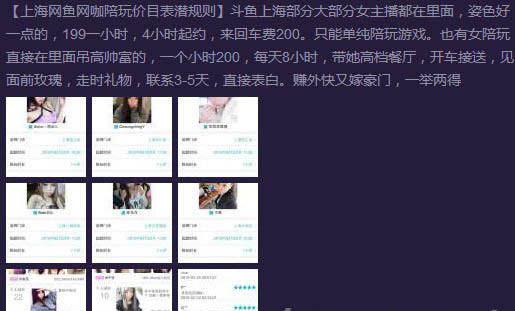 游戲陪玩女真實價格外泄驚天內幕 2000元只夠打游戲？ 6