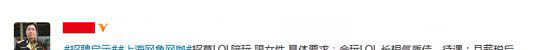 游戲陪玩女真實價格外泄驚天內幕 2000元只夠打游戲？ 8