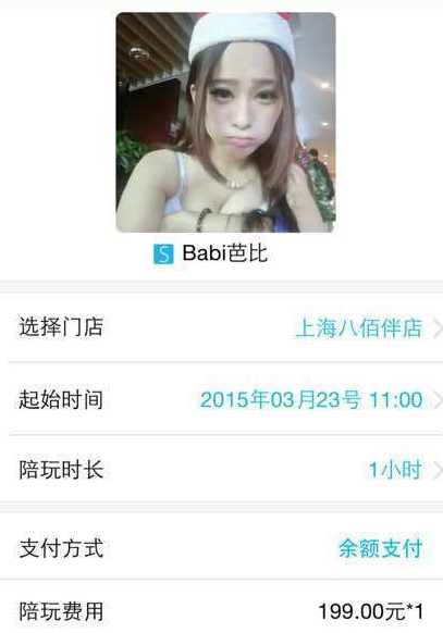 游戲陪玩女真實價格外泄驚天內幕 2000元只夠打游戲？ 7