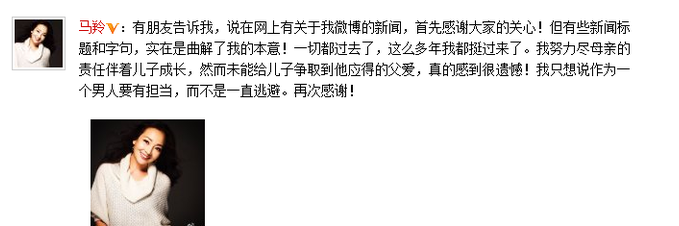 馬羚老公是誰?為何離婚? 馬羚兒子私照曝光 7