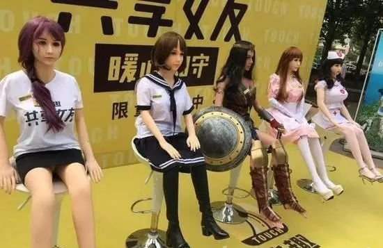 共享女友項目被罰 共享成人用品行業將會何去何從？ 1