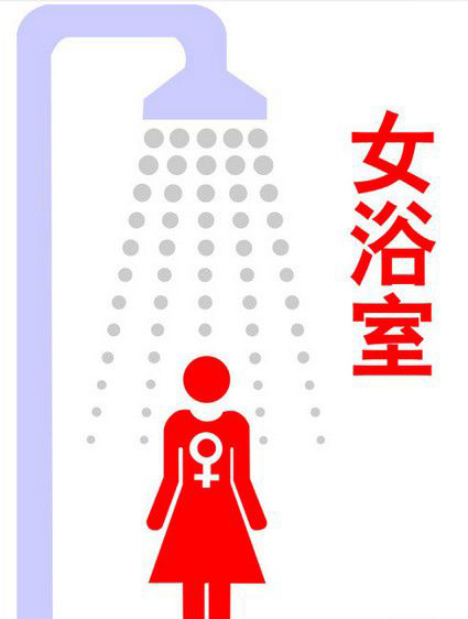 男醫生在醫院女浴室安探頭 偷窺女同事和女患者洗澡 2
