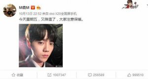鹿晗暖心提醒粉絲 穿雨衣曬照變身暖男溫馨提醒