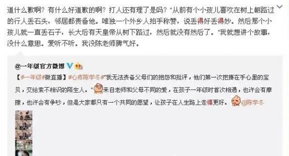 郭敬明陳學冬戀情是怎么回事呢? 15