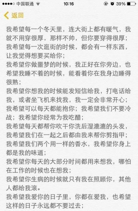 郭敬明陳學冬戀情是怎么回事呢? 9