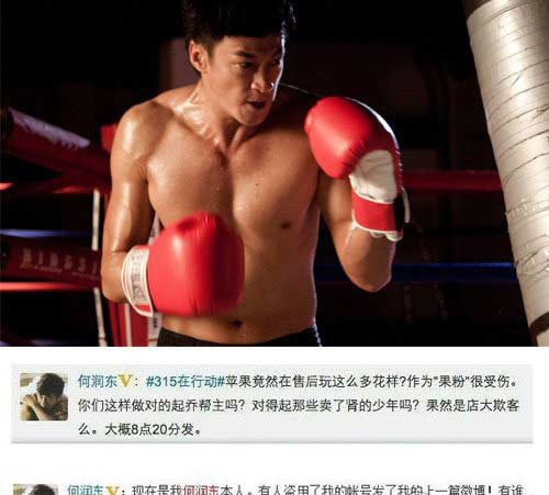 何潤東8點20分發怎么回事?何潤東8點20分發事件始末 2
