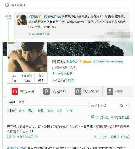 何潤東8點20分發怎么回事?何潤東8點20分發事件始末 1