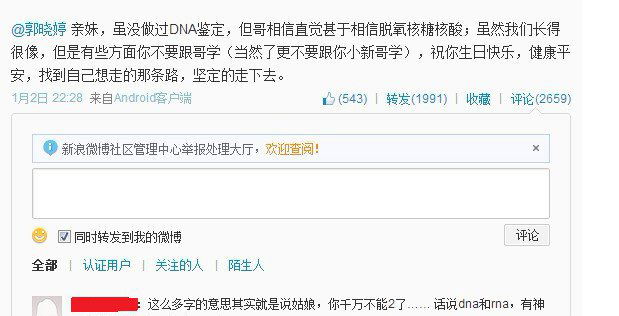 郭曉婷袁弘那么像親兄妹你們好意思演感情戲嗎? 10