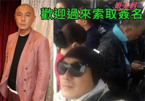 張衛健為什么不火了 背后驚人內幕曝光現狀暗淡現身無人識