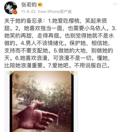 張若昀唐藝昕終認愛 公開并非要結(jié)婚 6