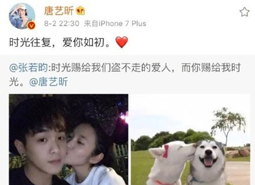張若昀唐藝昕終認愛 公開并非要結(jié)婚 5