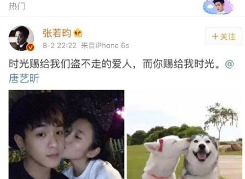 張若昀唐藝昕終認愛 公開并非要結(jié)婚 2
