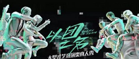 以團之名主題曲叫什么 以團之名每周幾更新 2