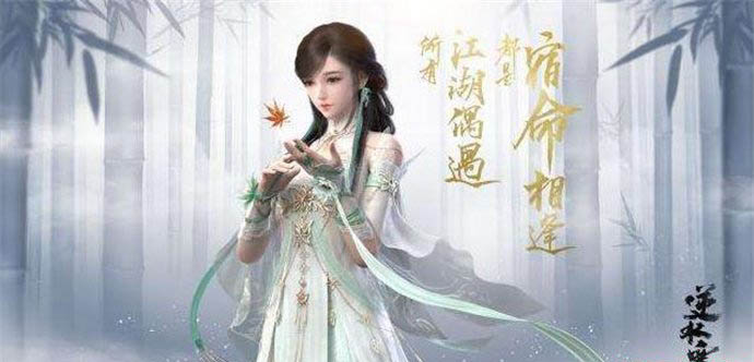 逆水寒游戲怎么玩 游戲逆水寒怎么收費 2
