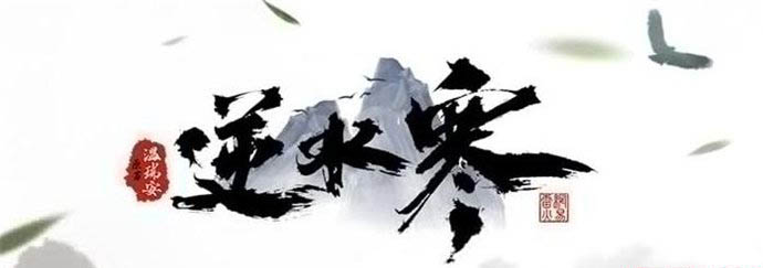 逆水寒游戲怎么玩 游戲逆水寒怎么收費 1
