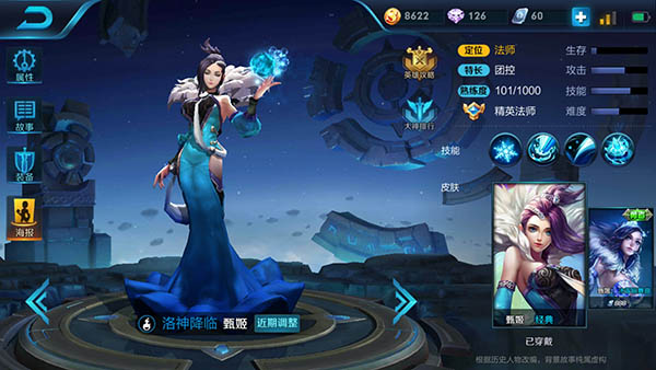 王者榮耀甄姬的cp是誰 王者榮耀英雄情侶 3