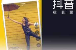 抖音小摩托特效教程