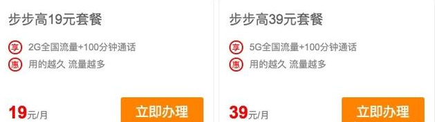中國電信哪個套餐劃算 3