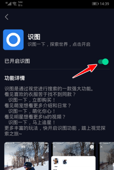 抖音有沒有識(shí)圖功能 抖音識(shí)圖在哪開啟 6