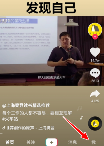 抖音有沒有識(shí)圖功能 抖音識(shí)圖在哪開啟 2
