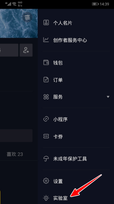 抖音有沒有識(shí)圖功能 抖音識(shí)圖在哪開啟 4