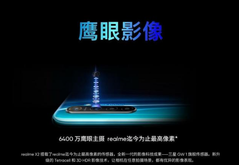 realmex2和iqoo neo區別 那個更好 4