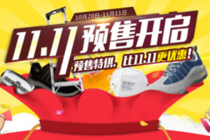2019雙十一淘寶定金怎么退 沒付尾款定金會退嗎