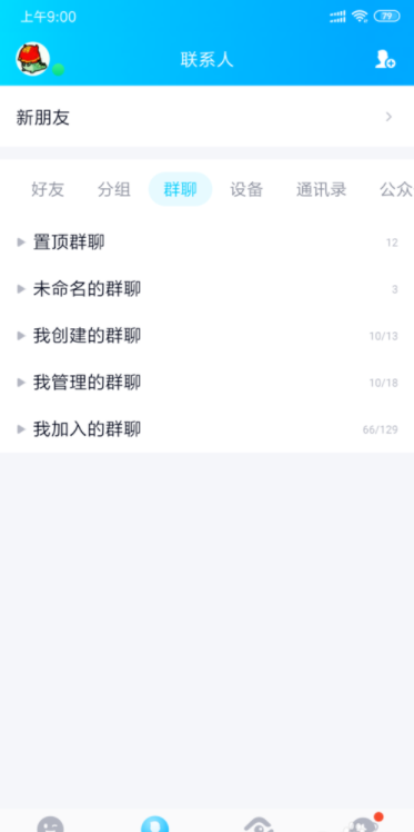 qq群視頻怎么開要升級嗎 3