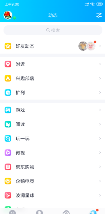qq群視頻怎么開要升級嗎 2